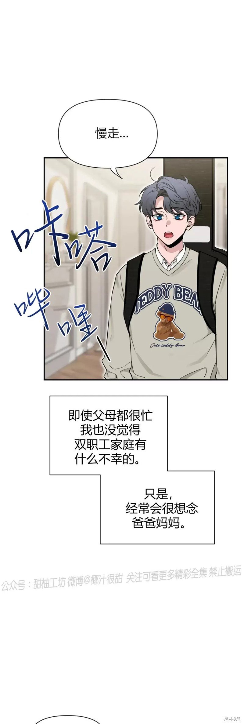 第91话