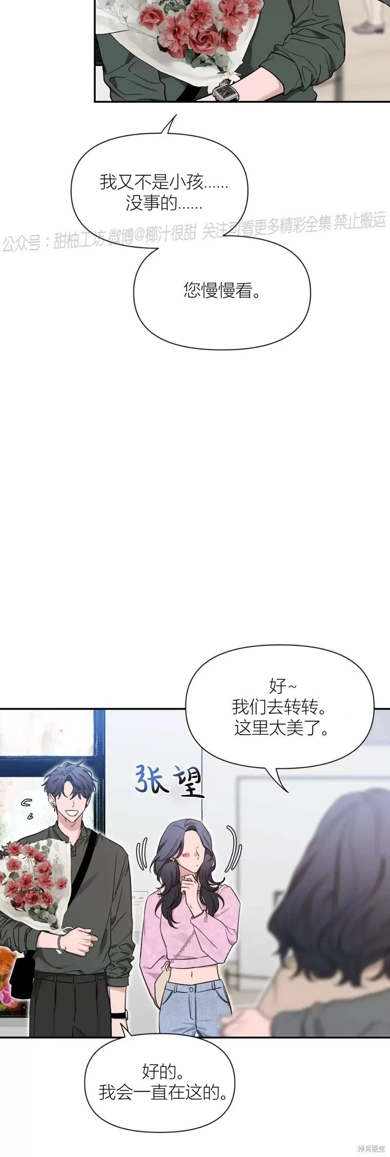 第91话