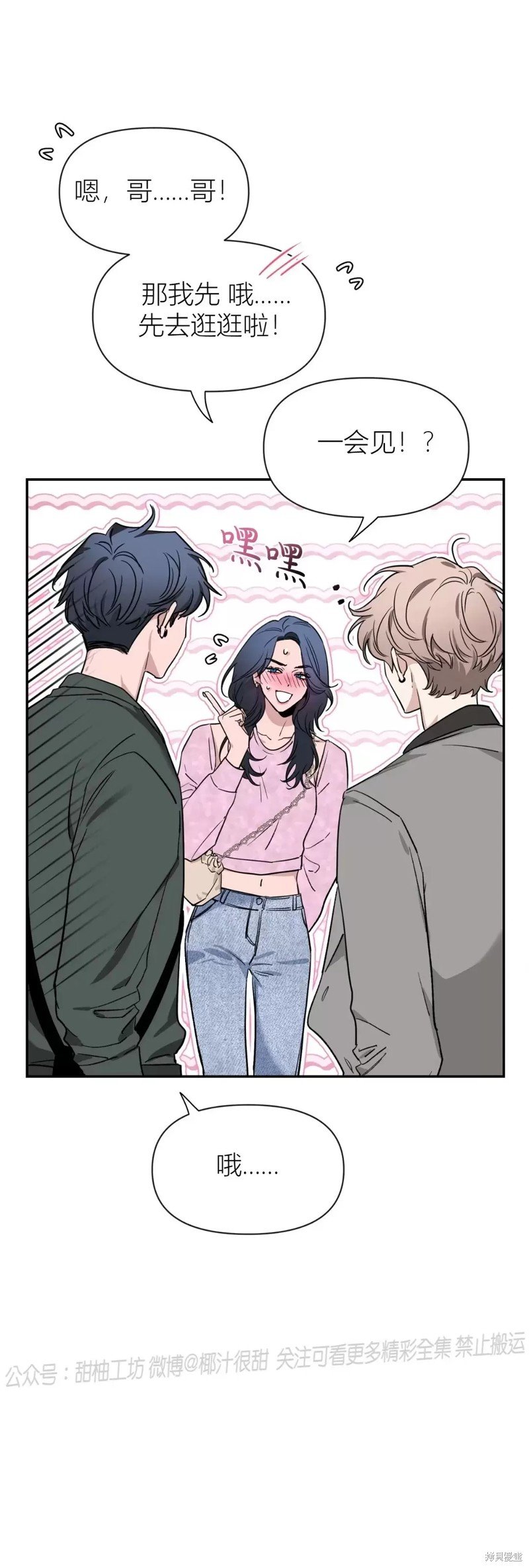 第91话