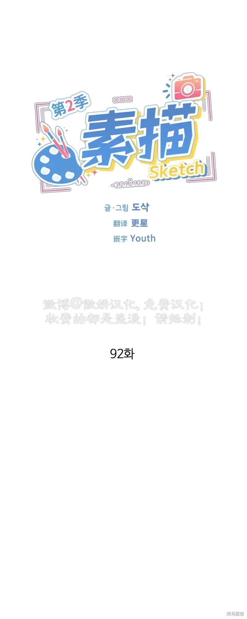 第92话