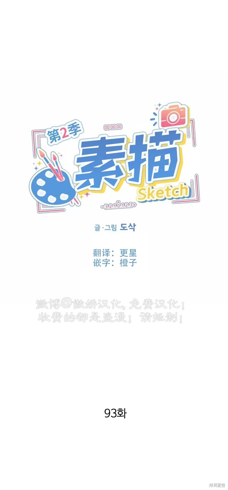 第93话