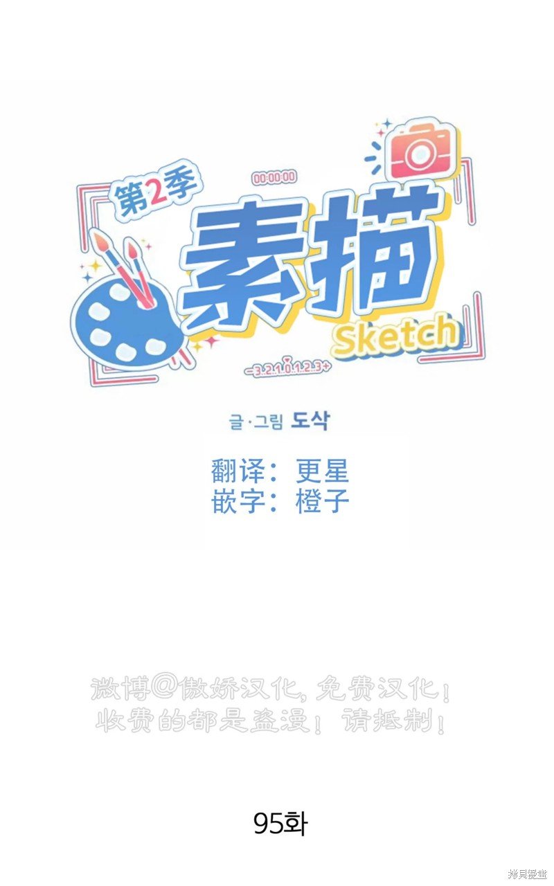 第95话