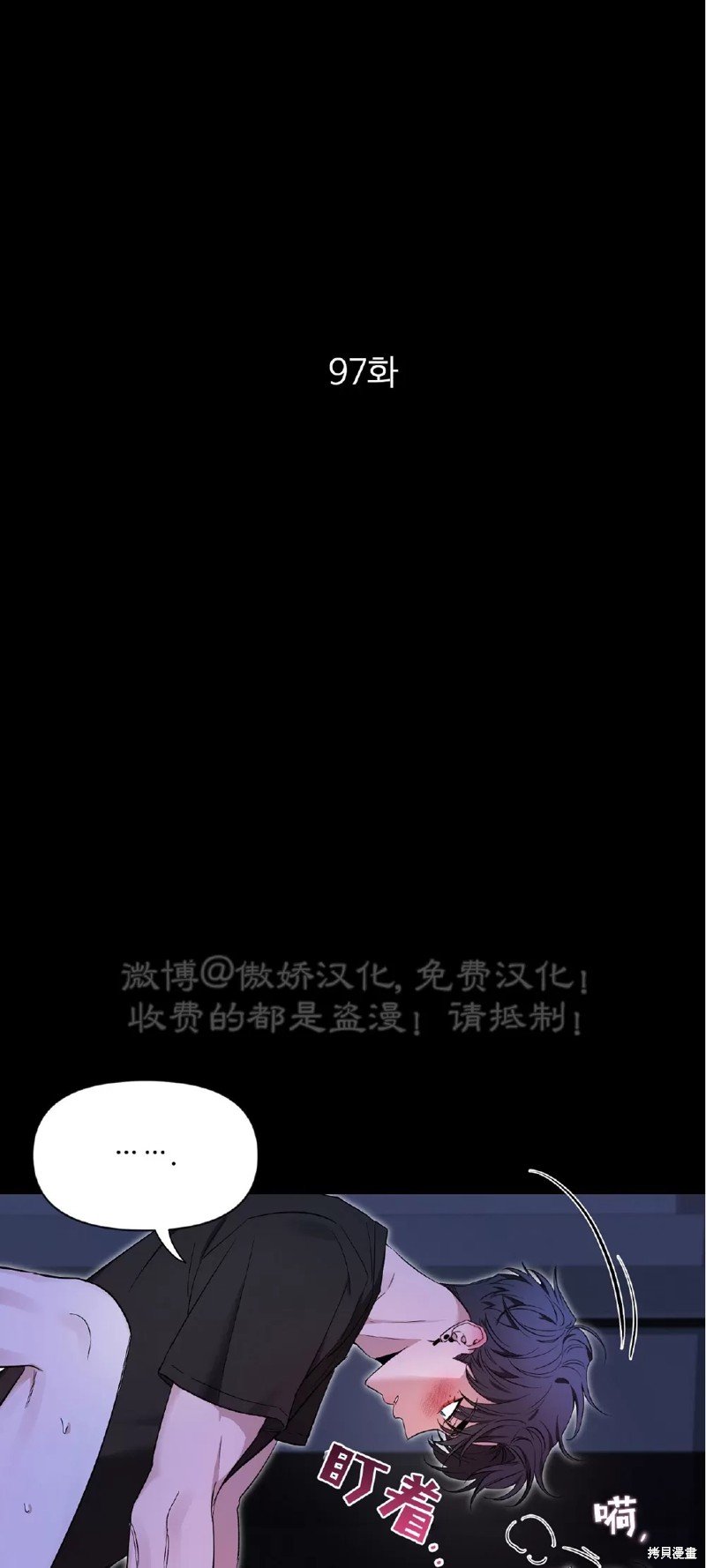 第97话