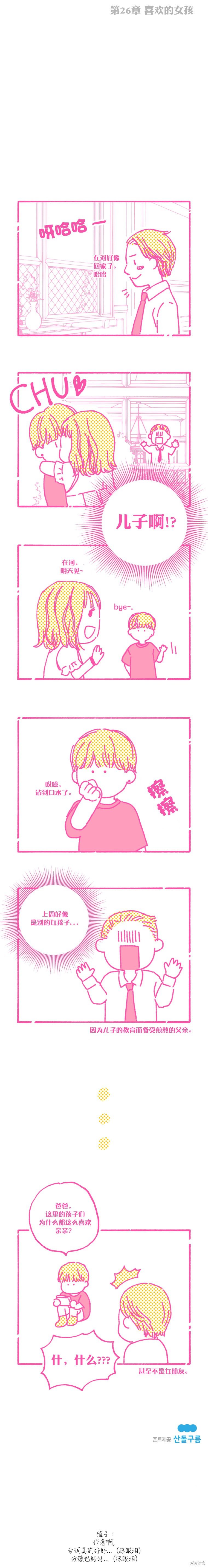 第26话