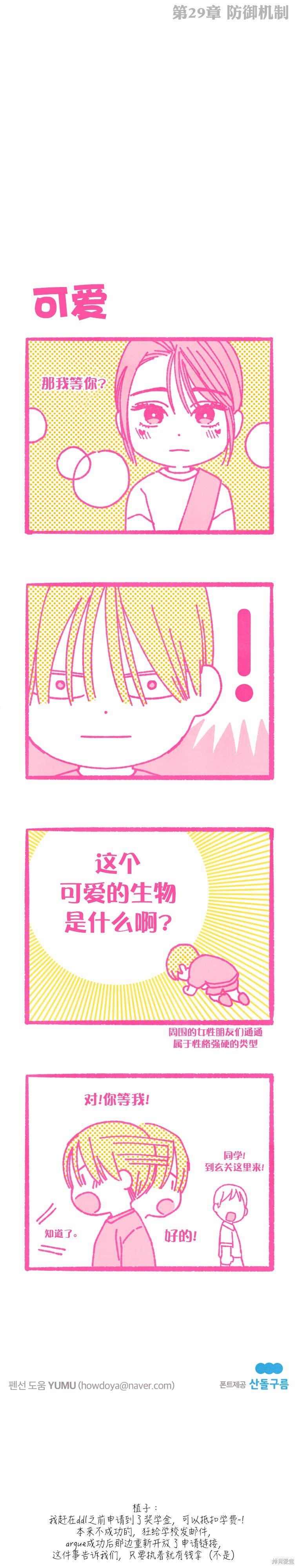 第29话
