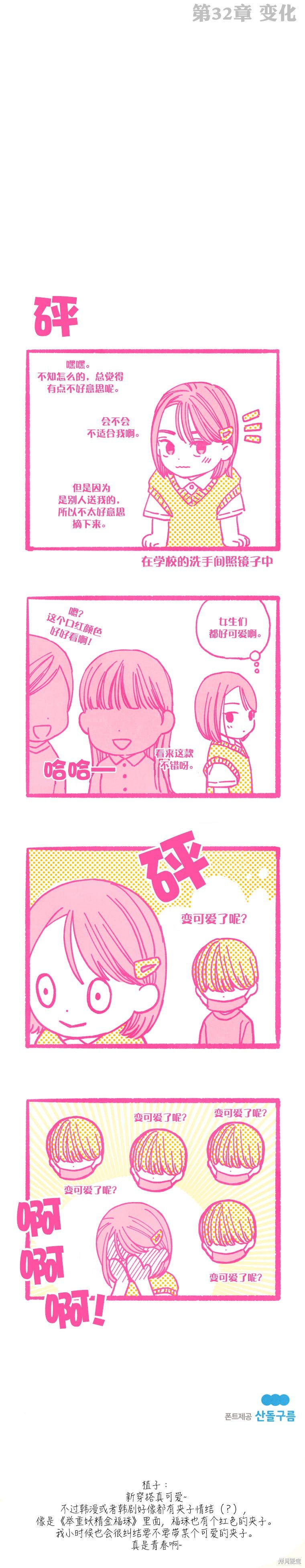 第32话