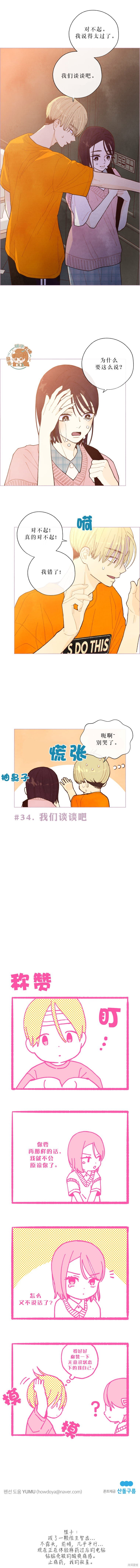 第34话