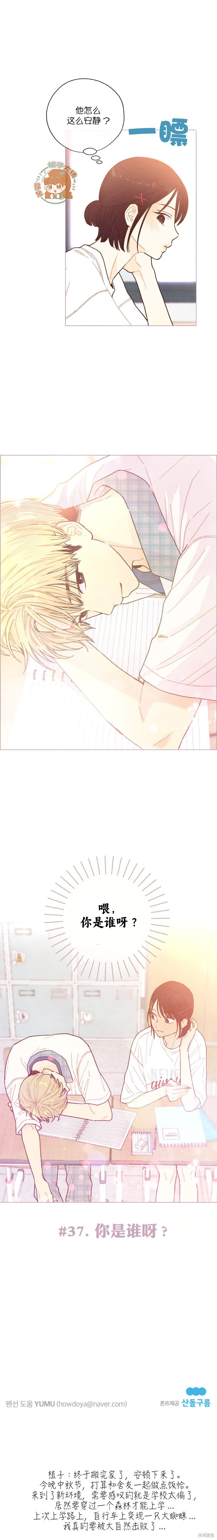 第37话