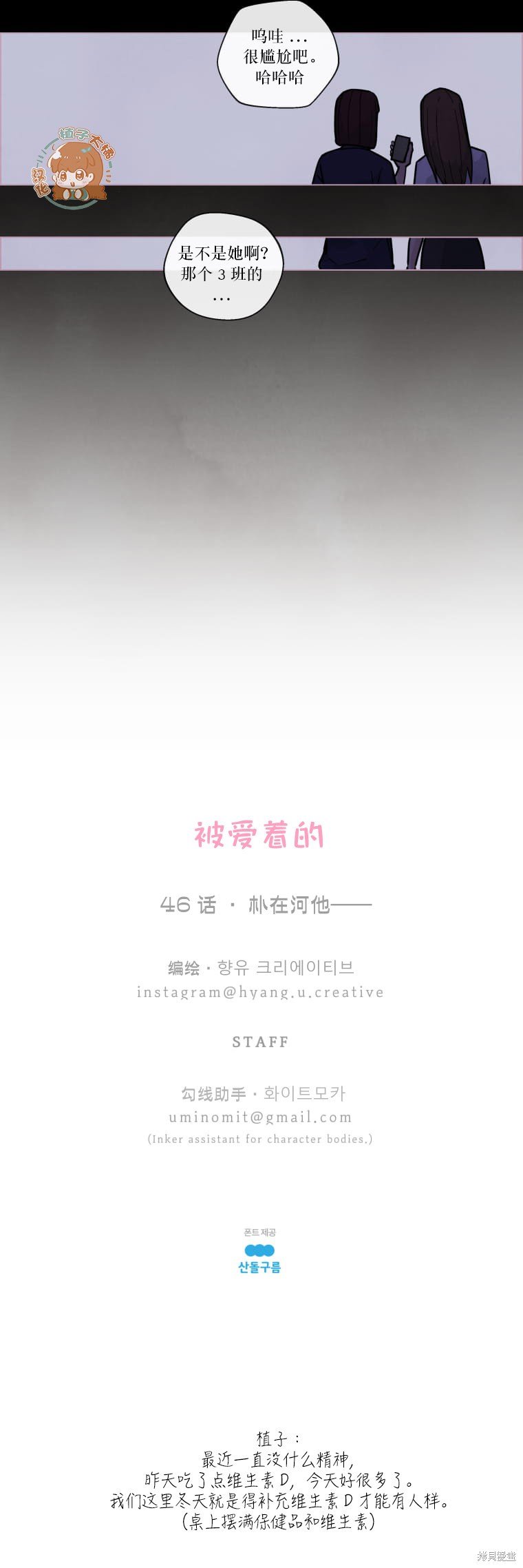 第46话