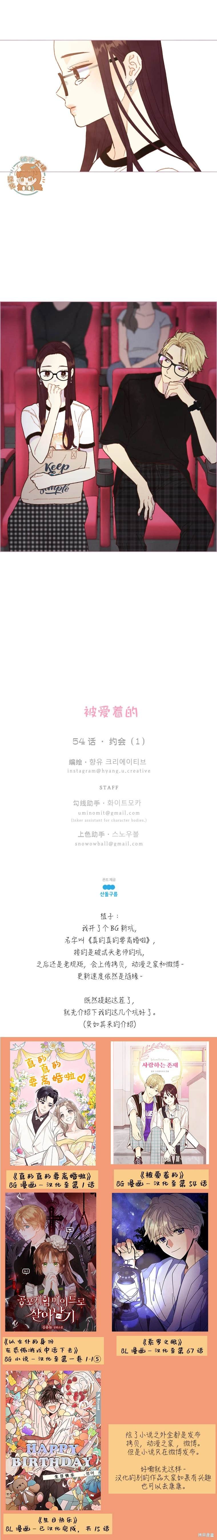 第54话