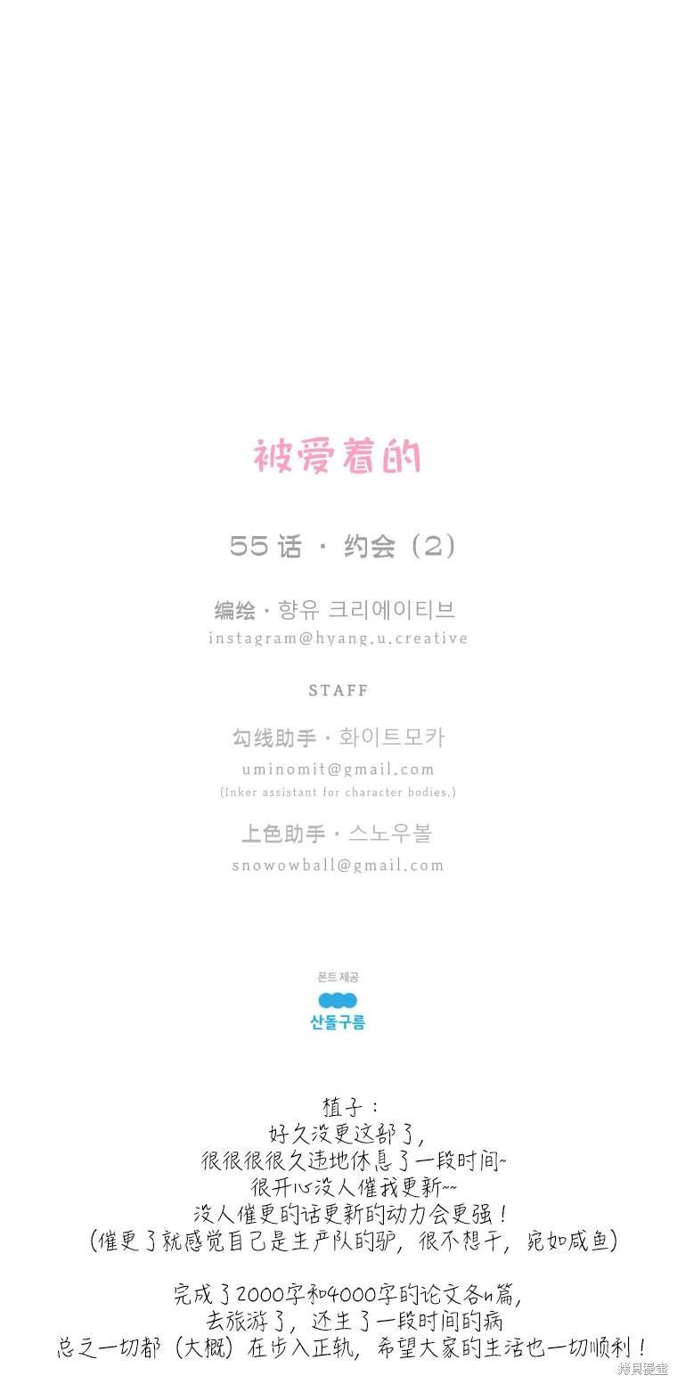 第55话