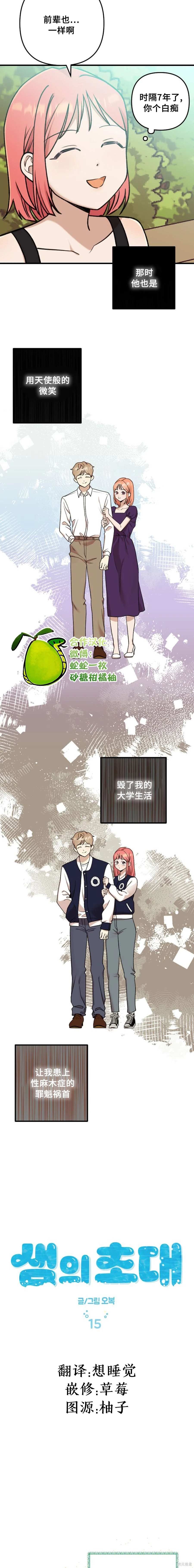 第15话