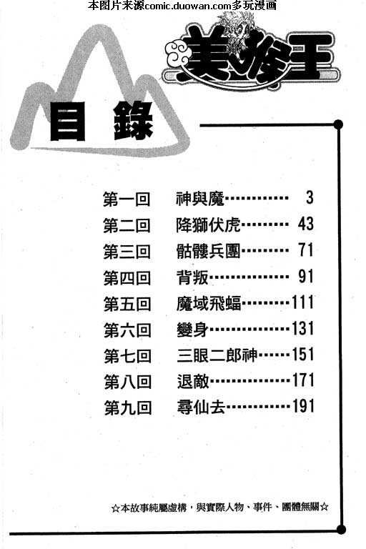 第1卷