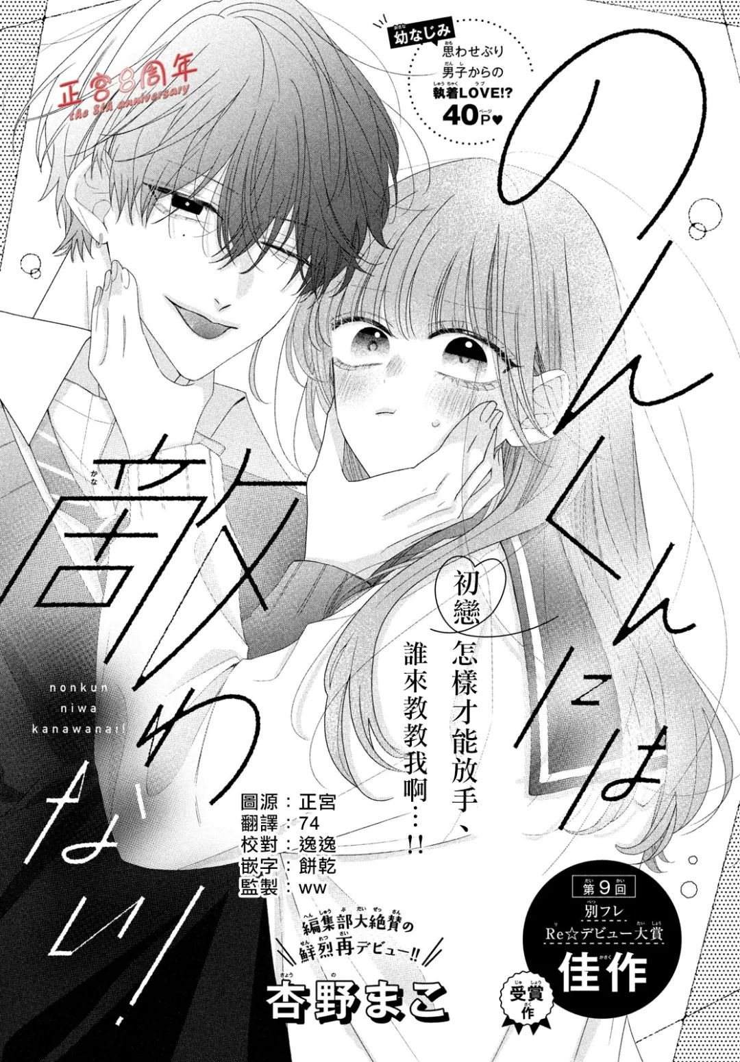 第1话