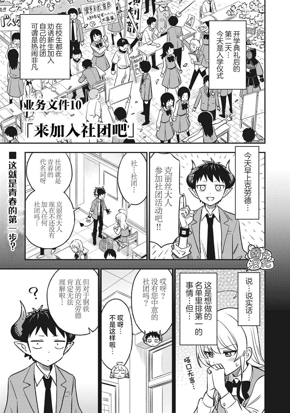 第10话