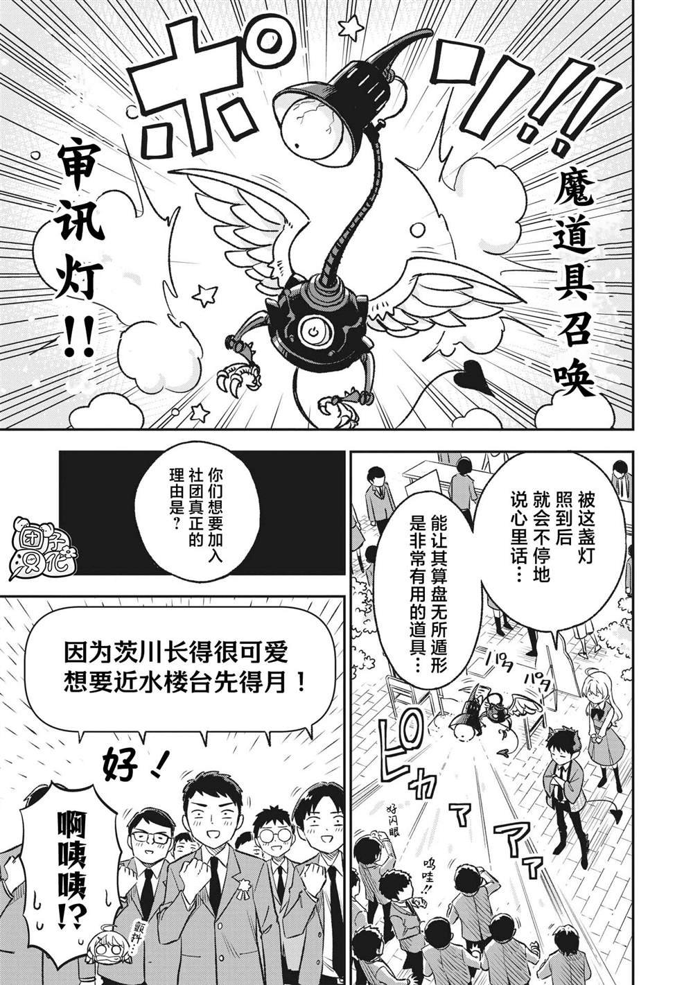 第10话