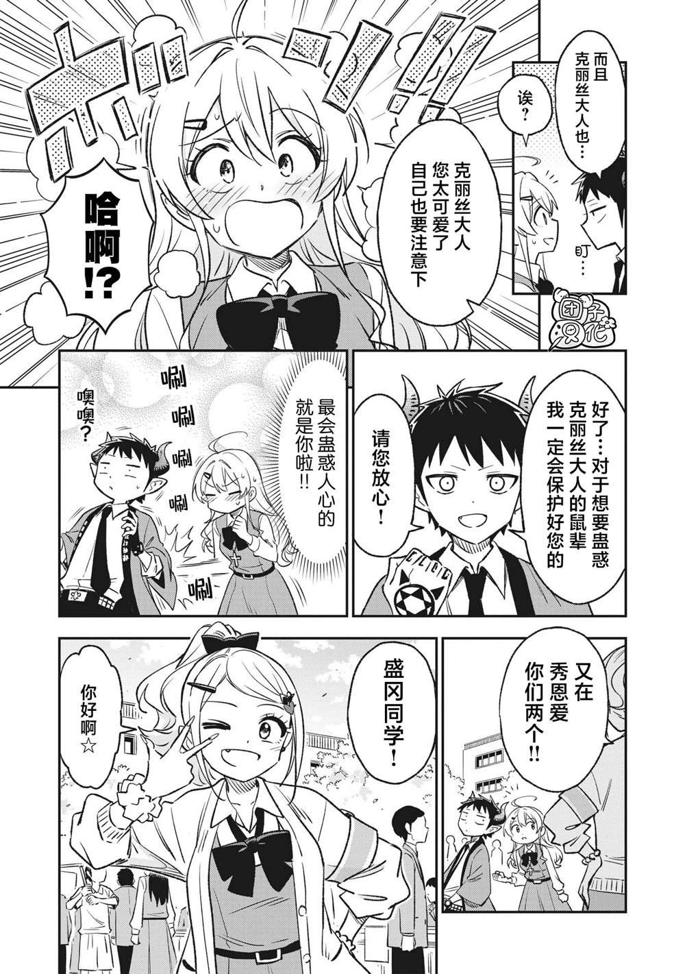 第10话