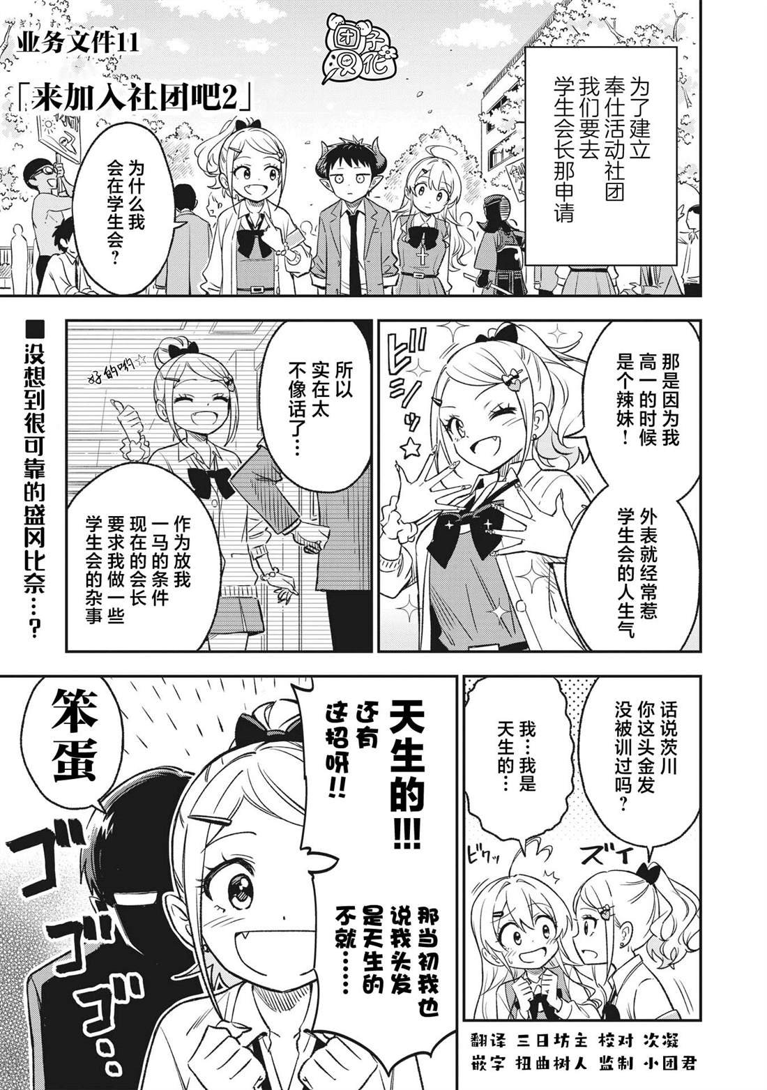 第11话