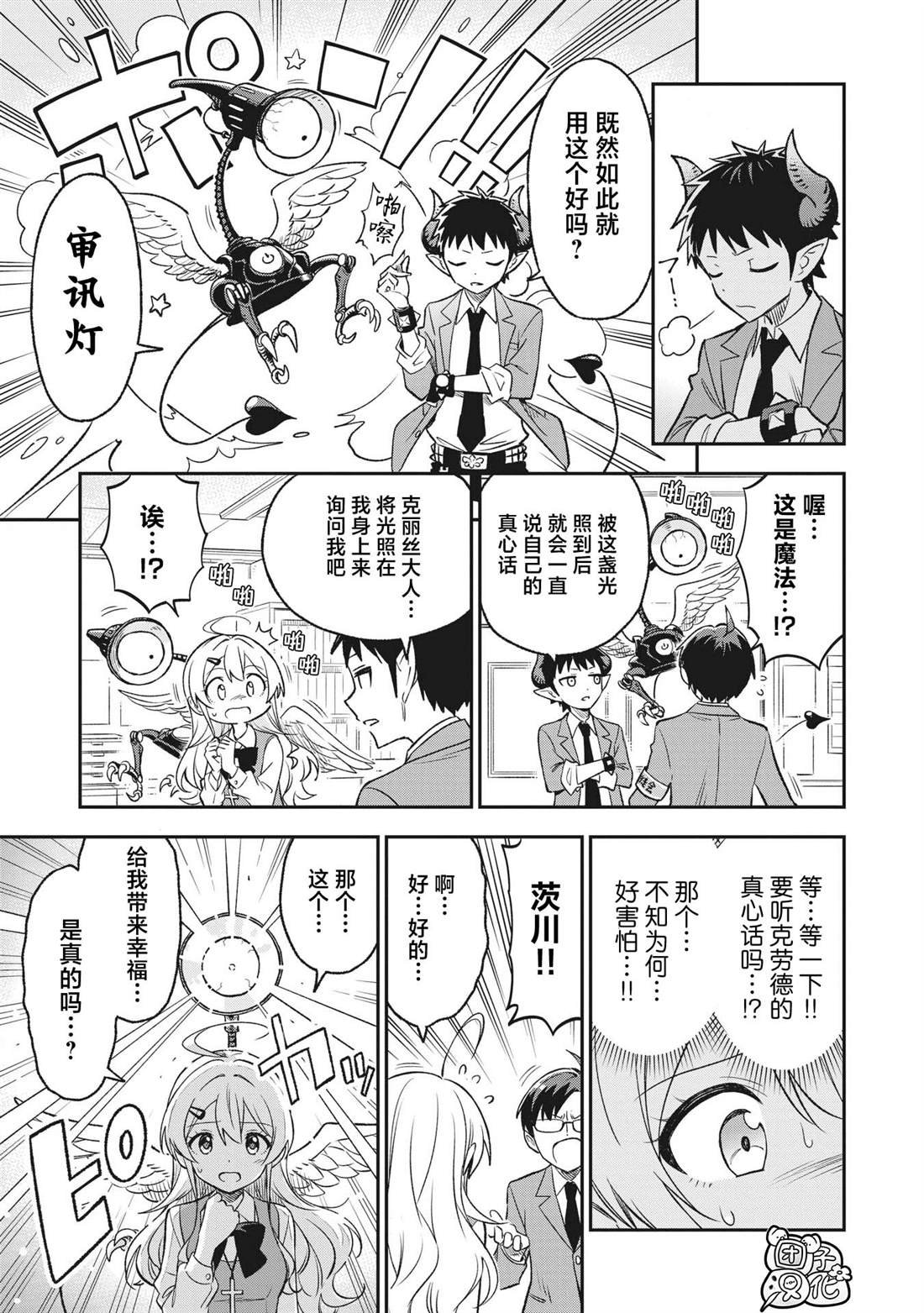 第11话
