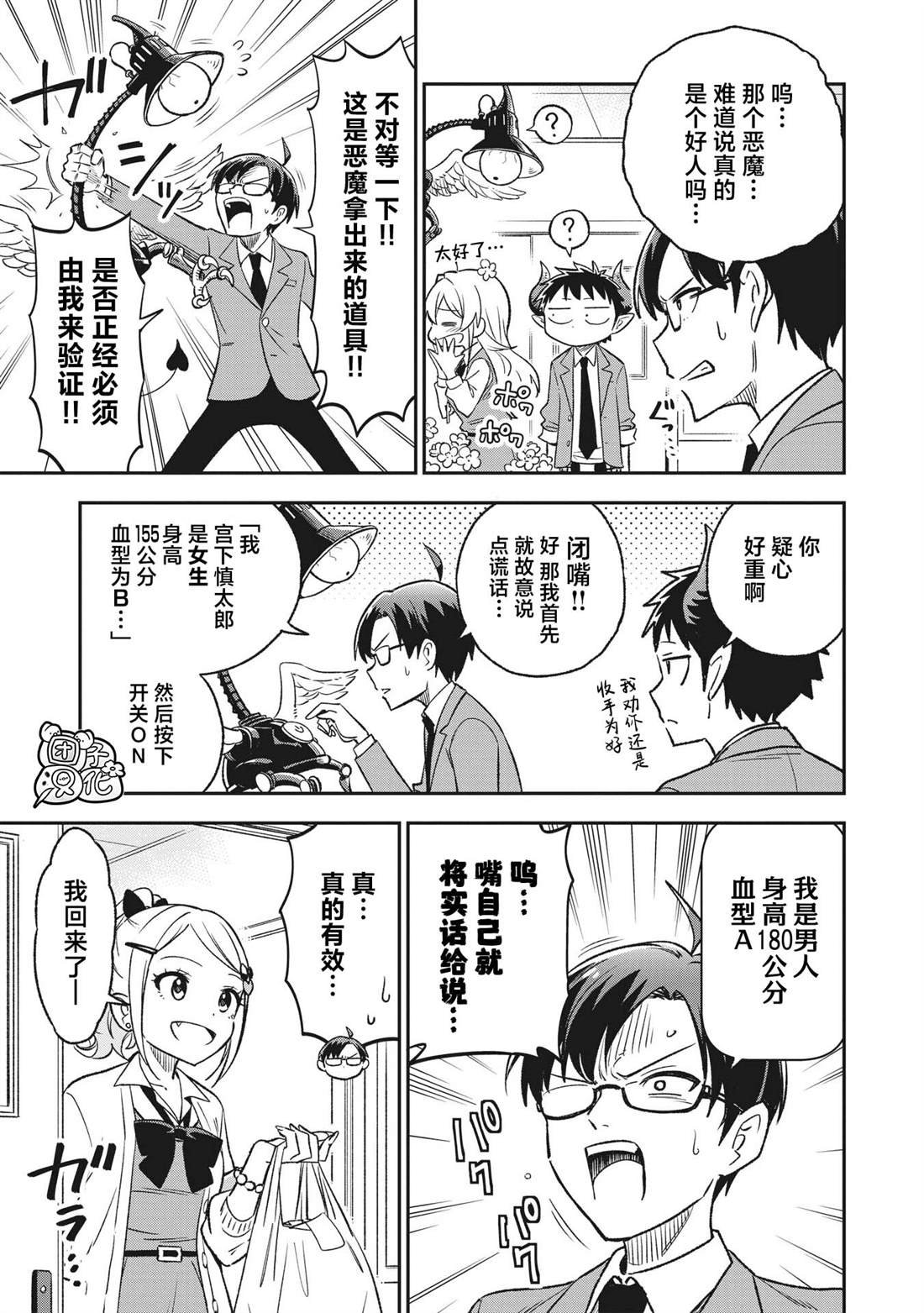 第11话