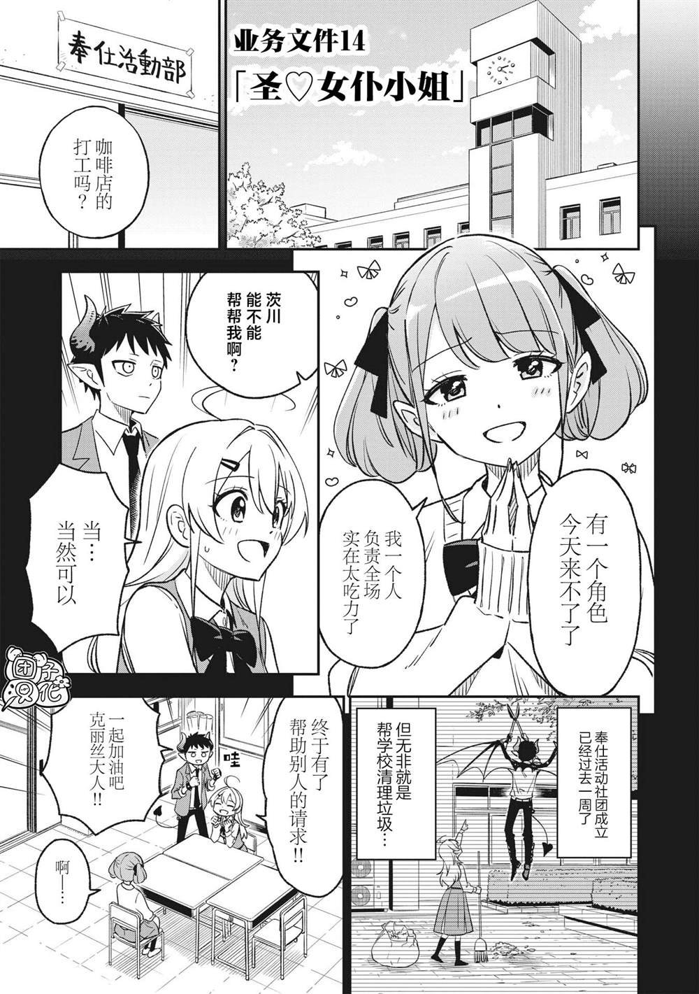 第14话