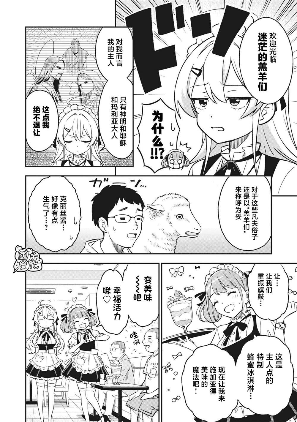 第14话
