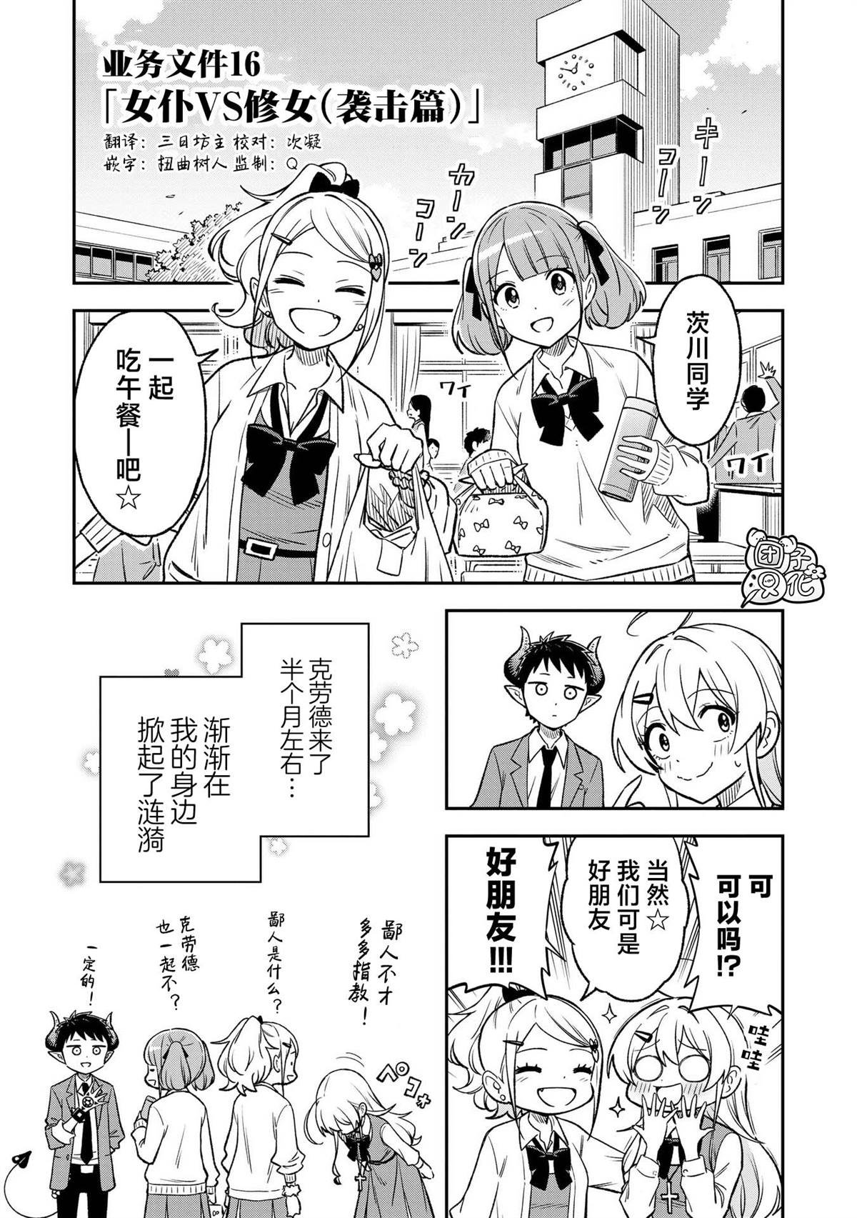 第16话