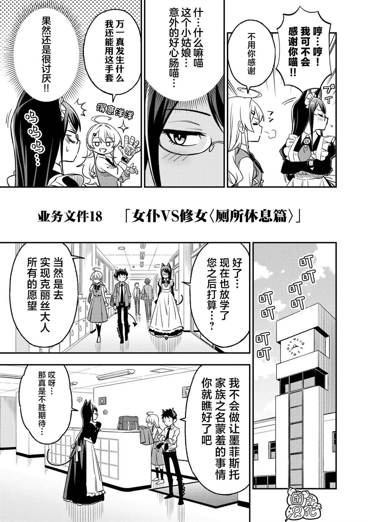 第18话