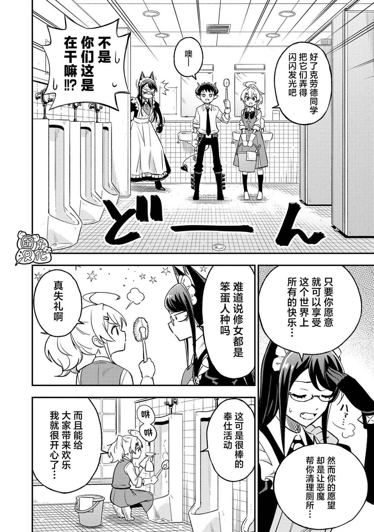 第18话