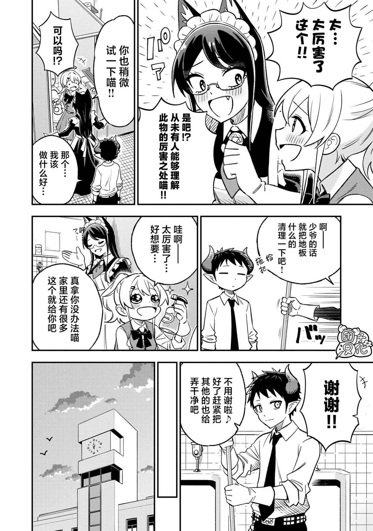 第18话