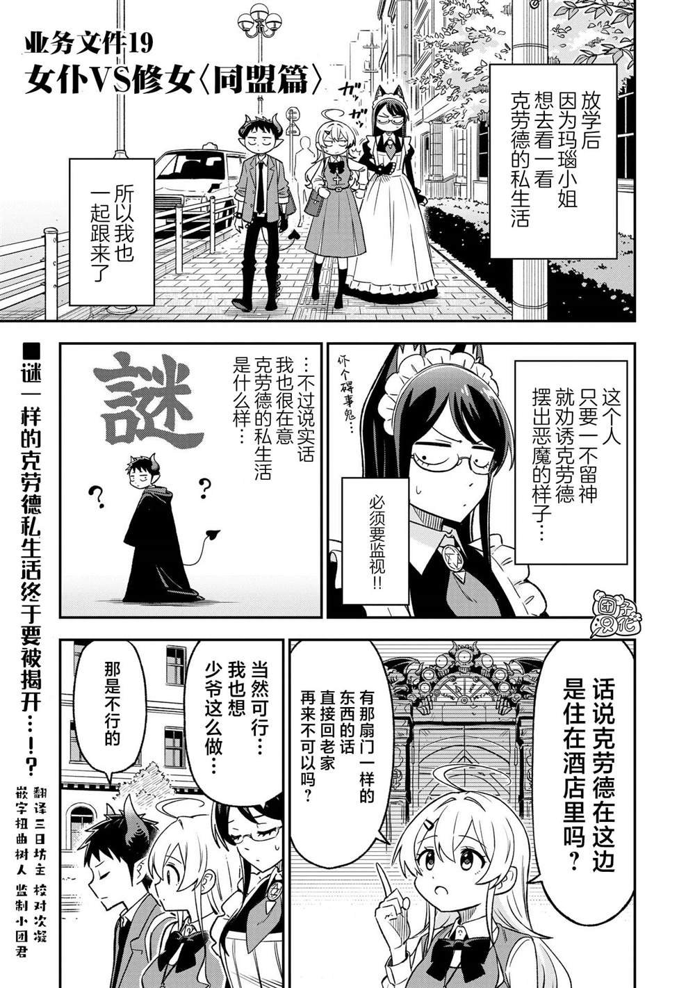 第19话