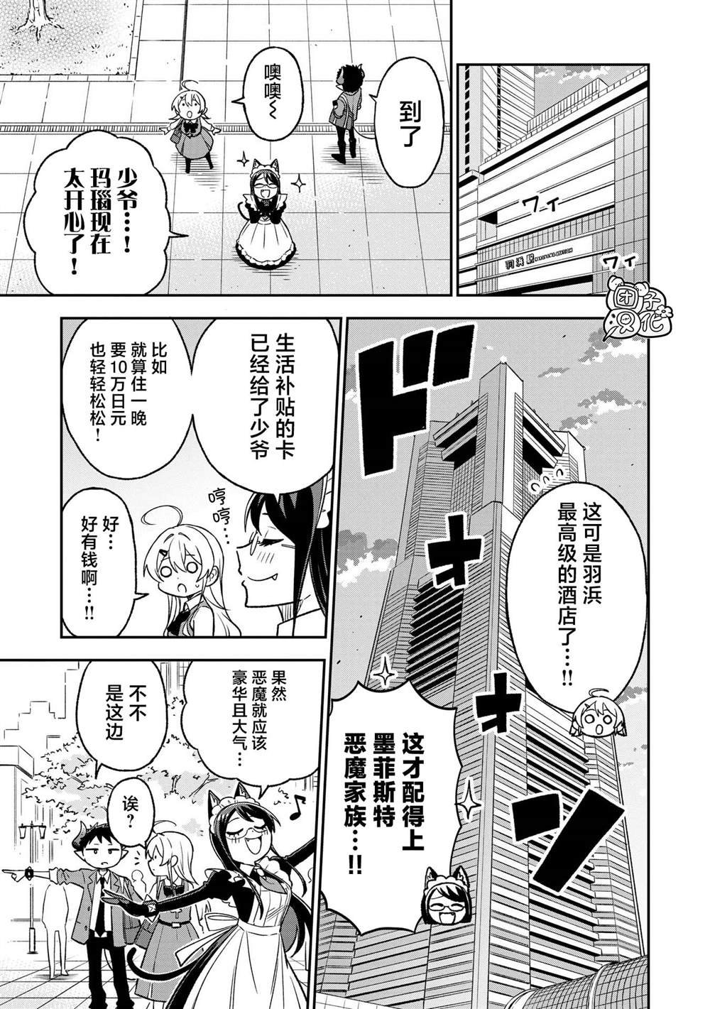 第19话