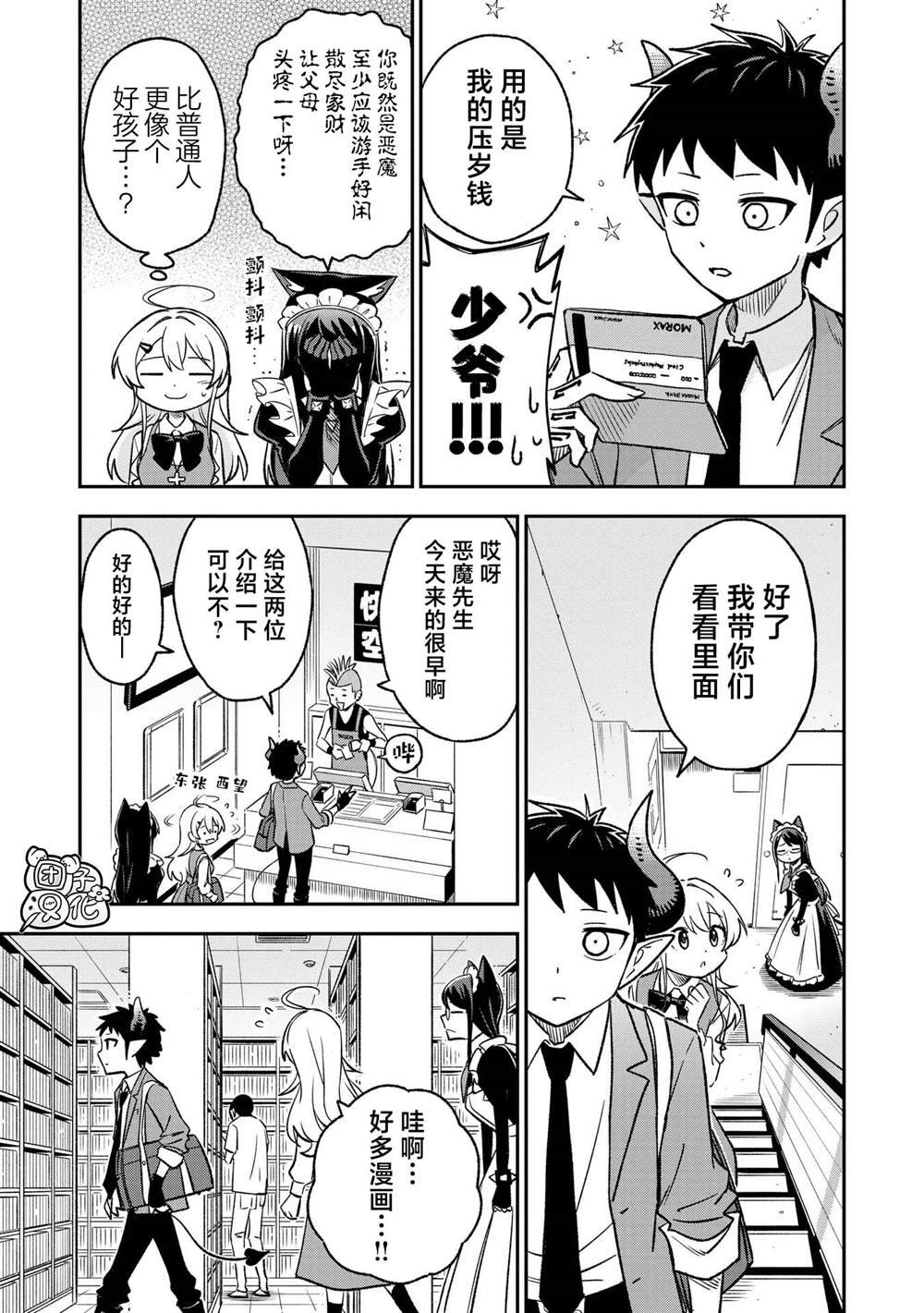 第19话