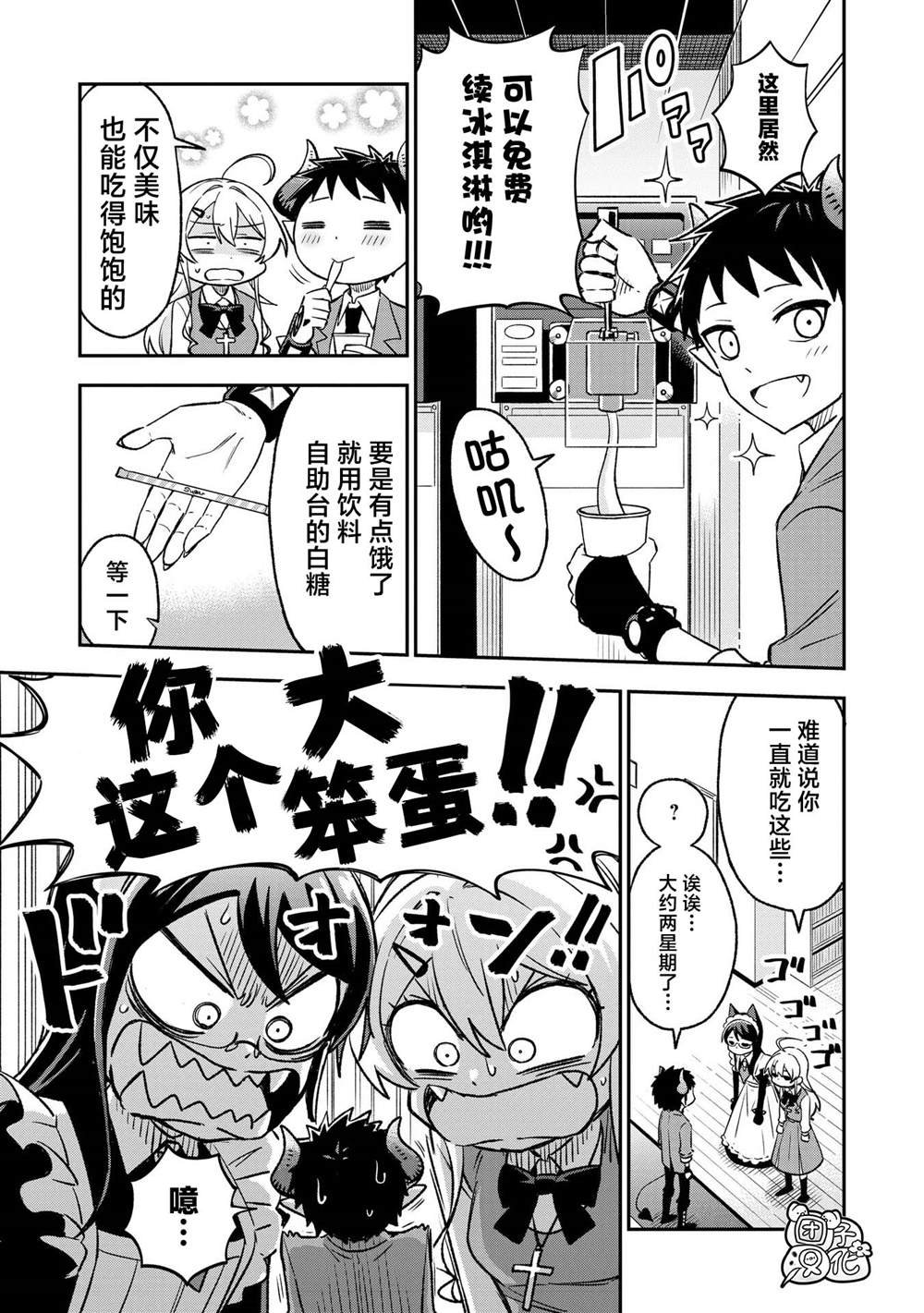 第19话