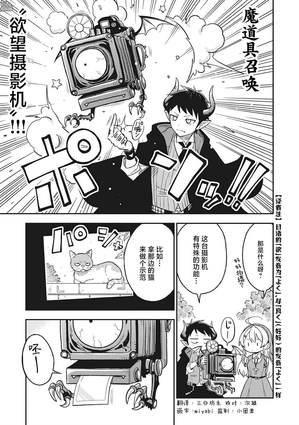 第2话