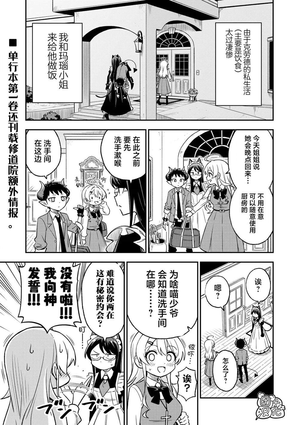 第20话