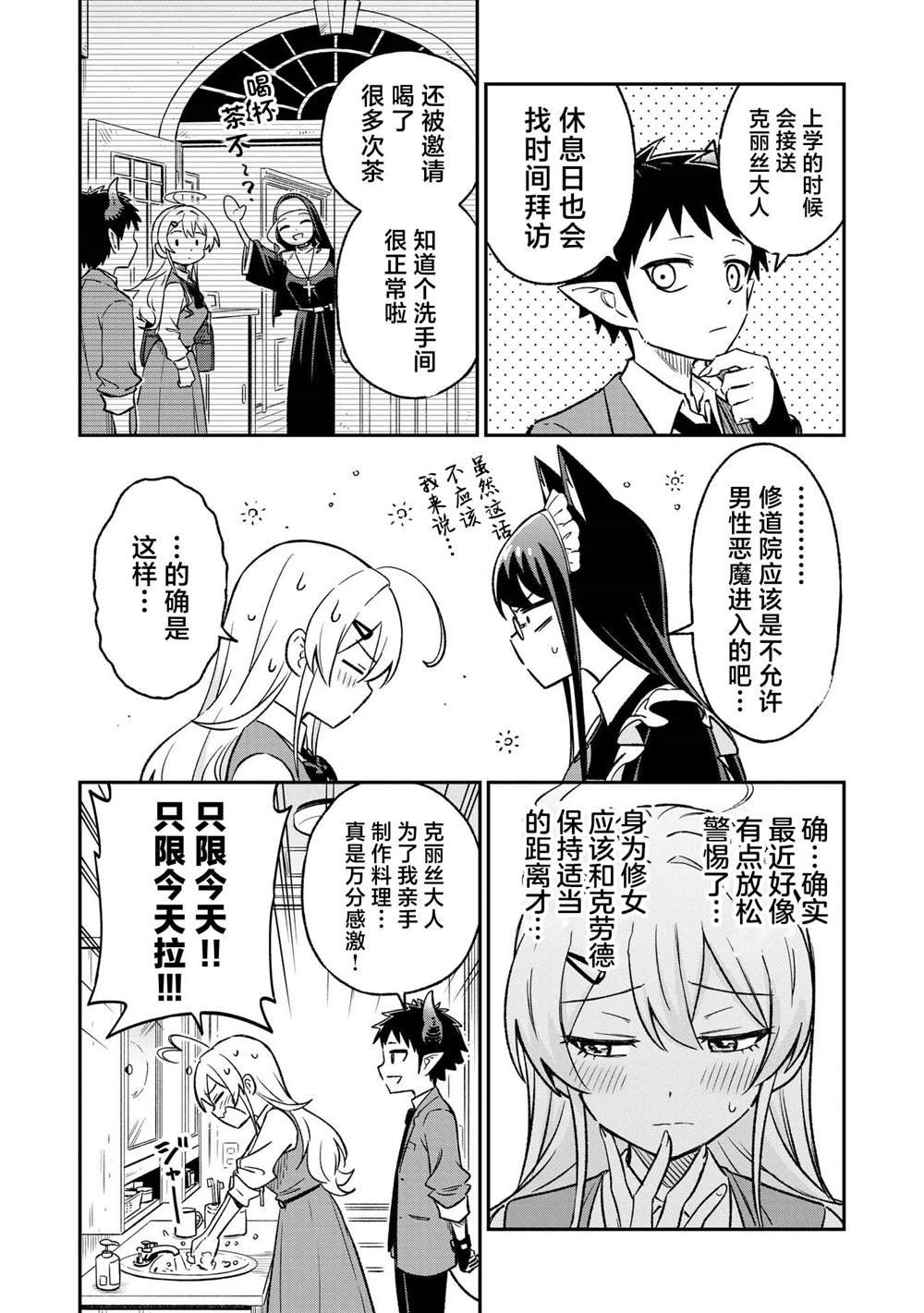 第20话