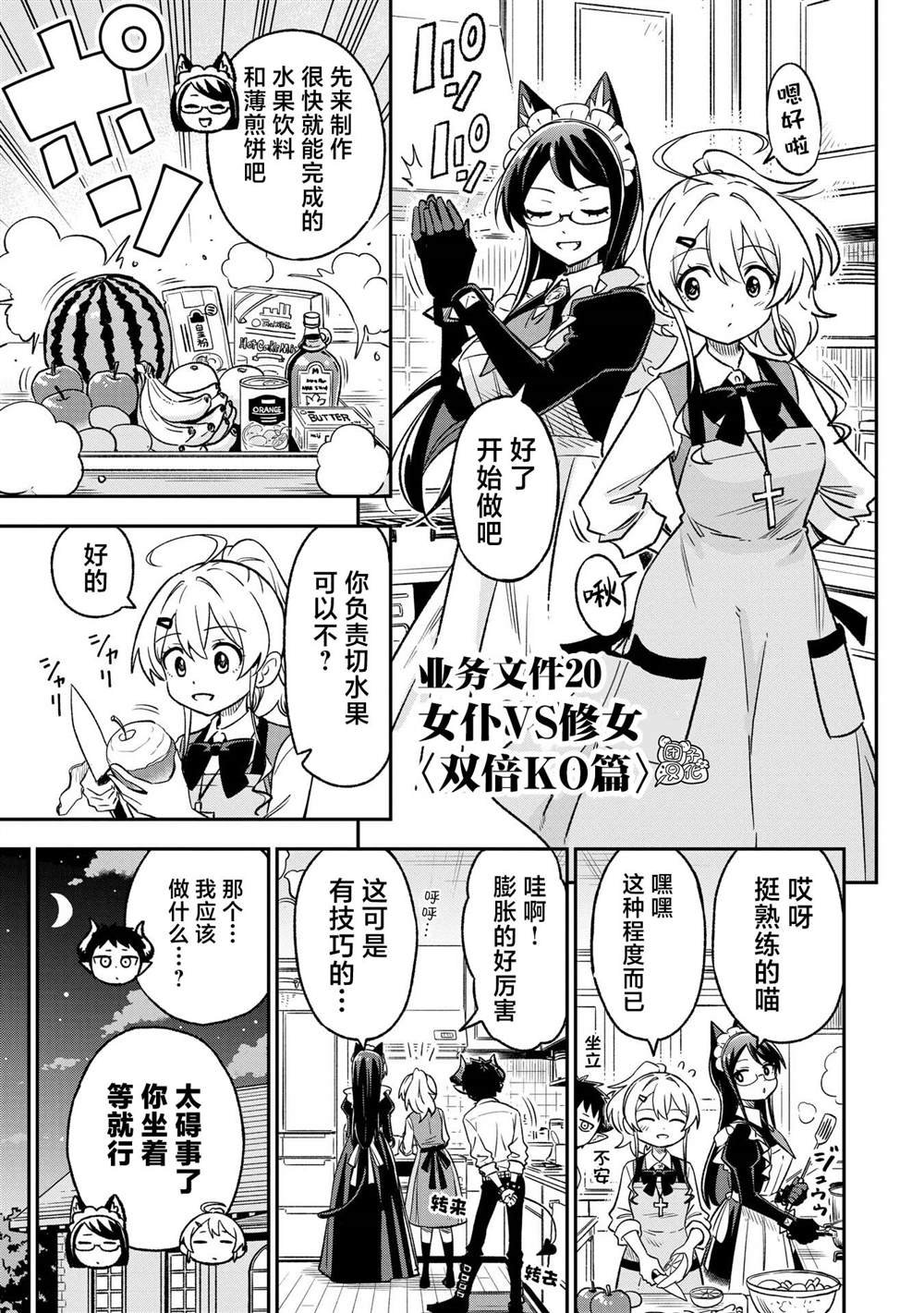 第20话