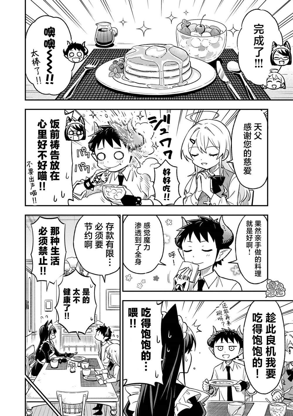 第20话