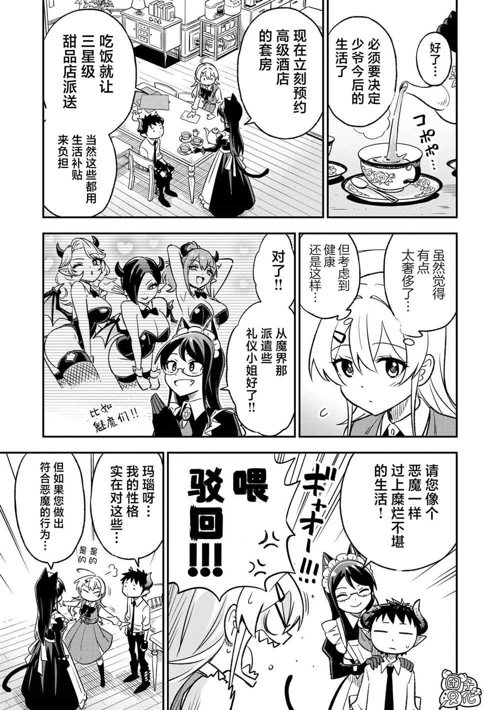 第20话