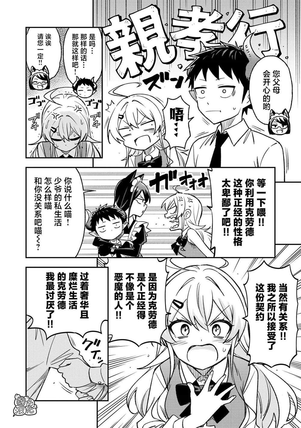 第20话