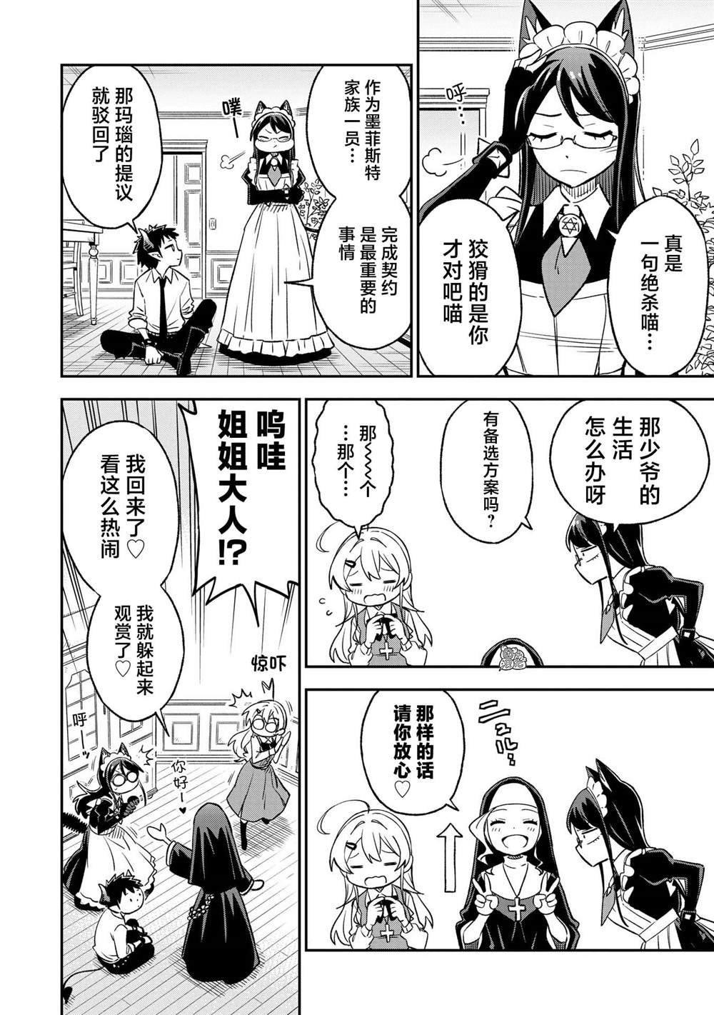 第20话