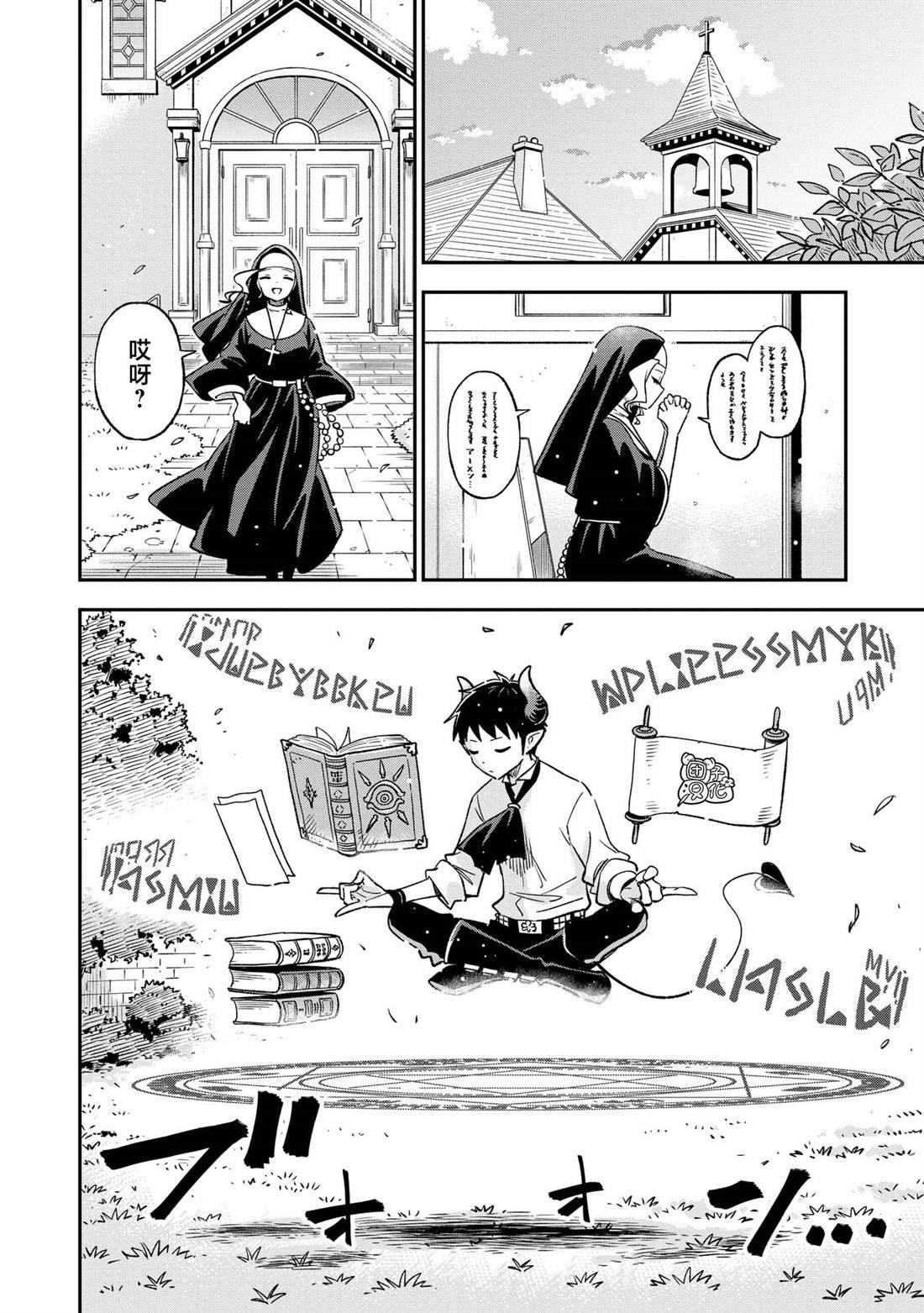 第23话