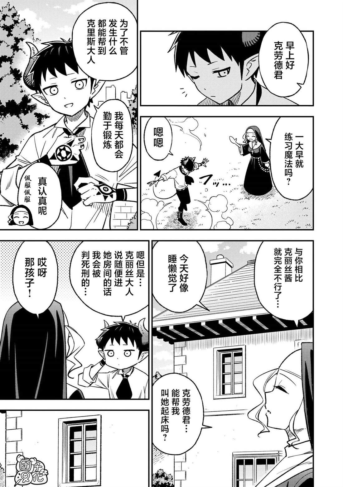 第23话