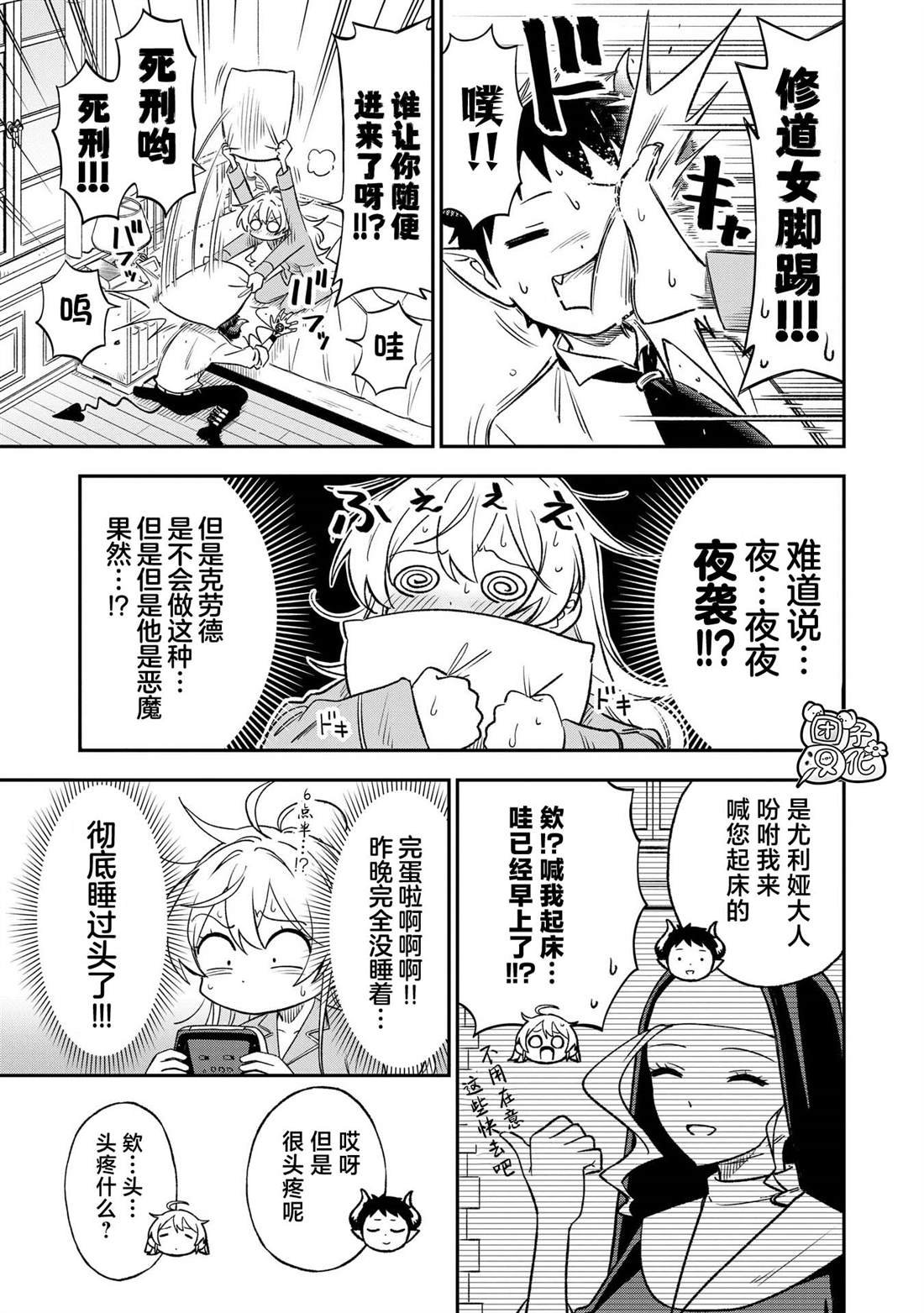 第23话