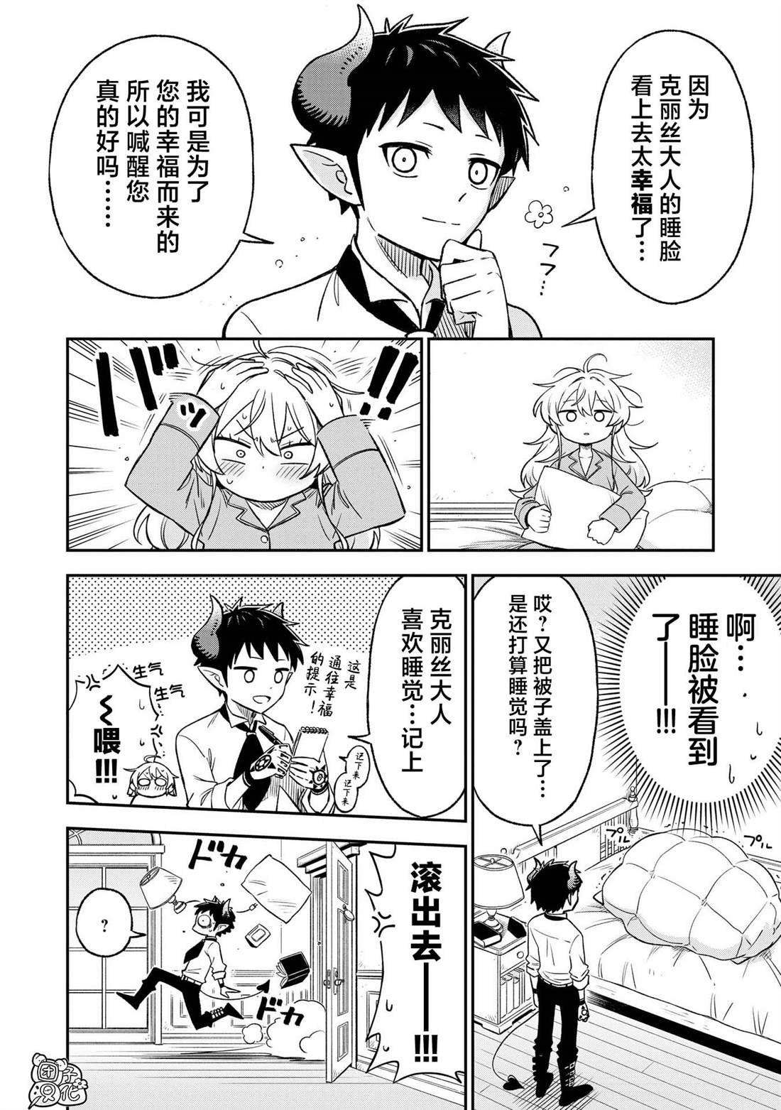 第23话