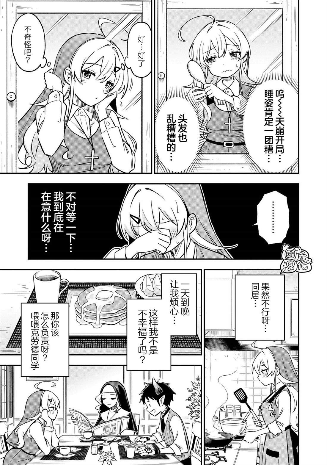 第23话