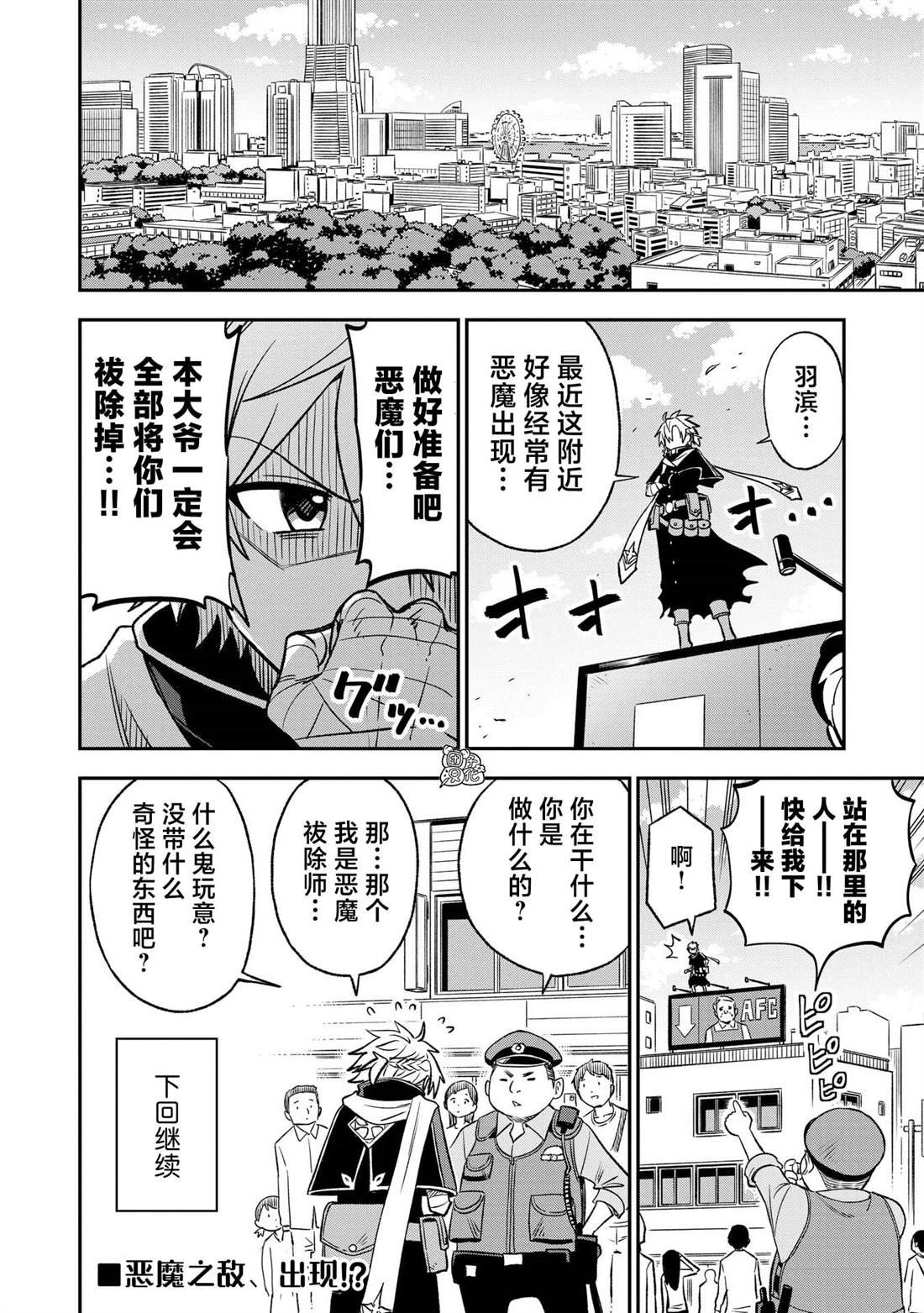 第23话