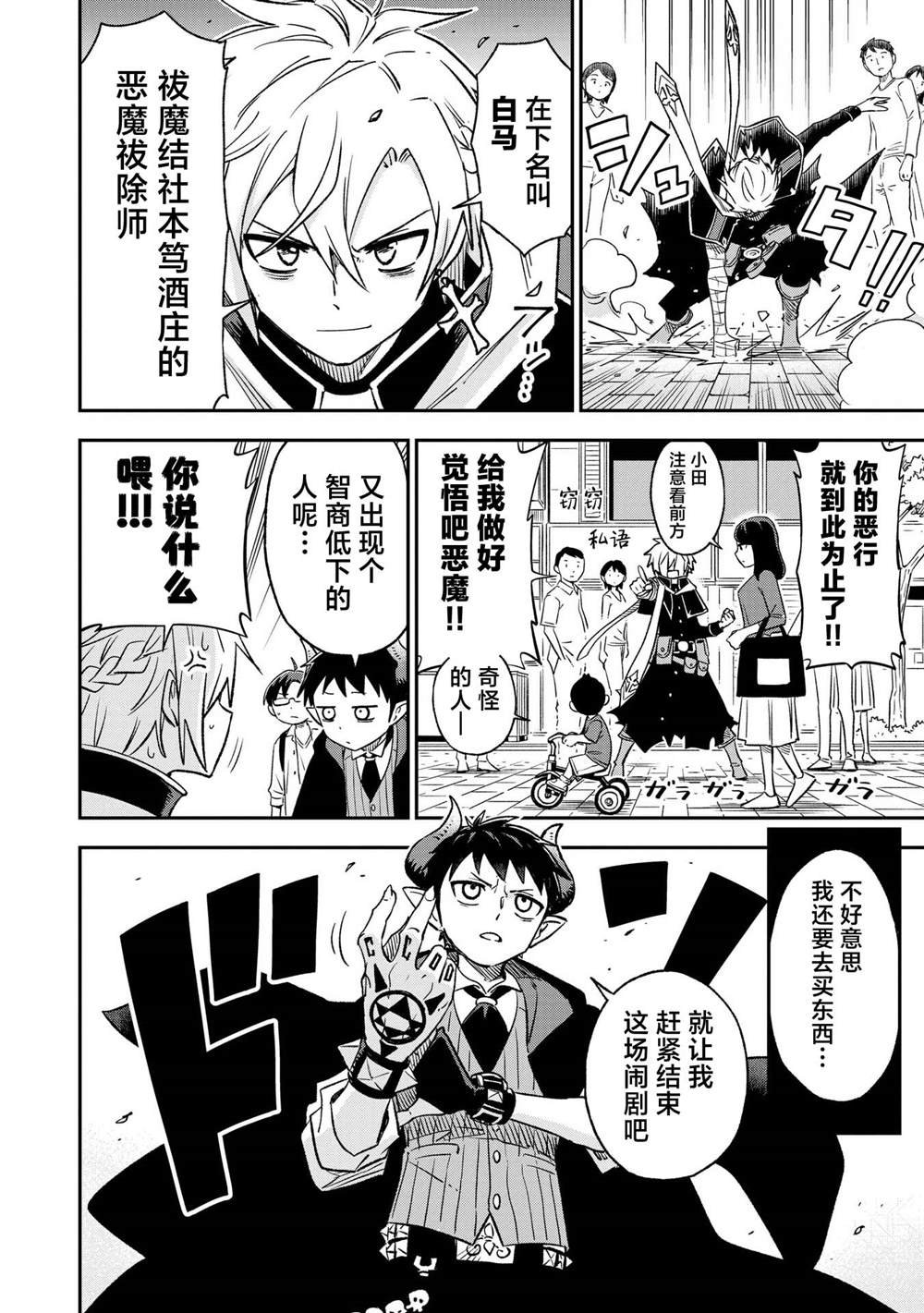 第24话