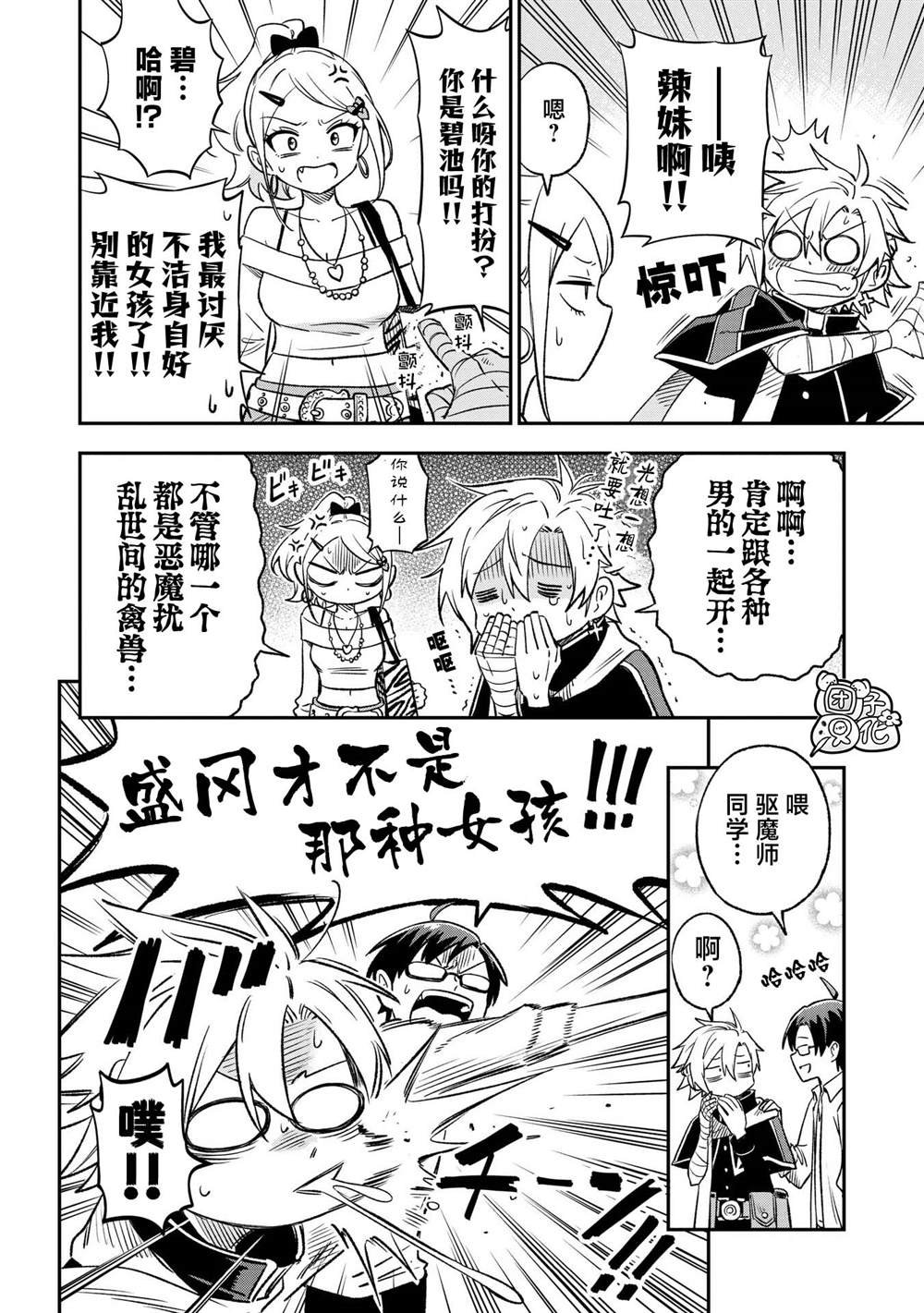 第24话